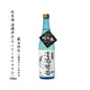 kk_sake-seidakuheidon-01_01 岡山の地酒 日本酒 純米酒 清濁併呑 蔵出限定 720ml 一宮産朝日米使用