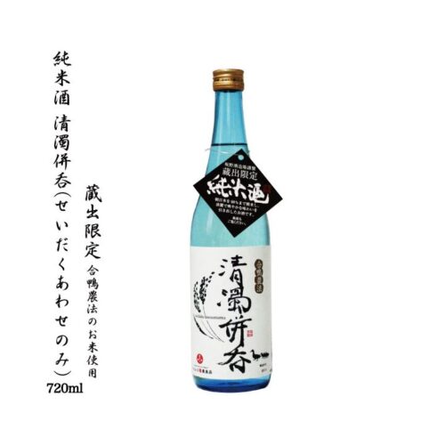 kk_sake-seidakuheidon-02_01 岡山の地酒 日本酒 純米酒 清濁併呑 蔵出限定 1800ml 一升瓶